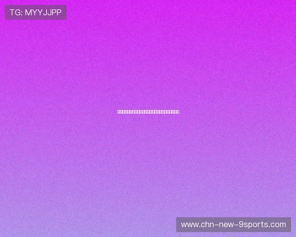 足球青训营推行守门员专项体能档案并结合技术训练调整